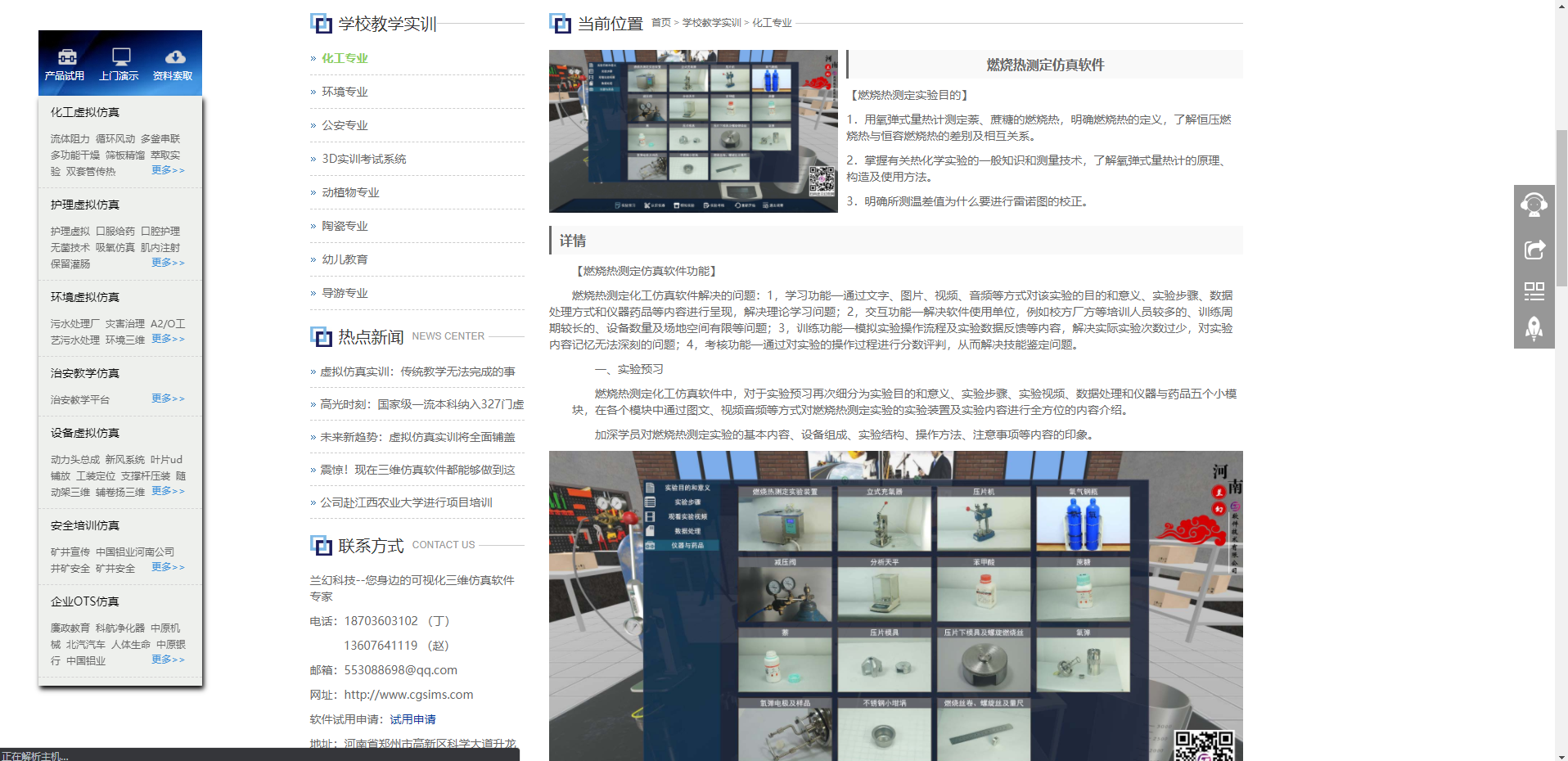 鄭州做三維仿真軟件的公司哪家好一點？河南蘭幻軟件技術有限公司……