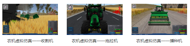 專業(yè)三維仿真軟件結(jié)合實(shí)訓(xùn)室以“高度仿真”和“人機(jī)交互”的方式，使人和計(jì)算機(jī)及環(huán)境很好地“融合為一體”，打造“身臨其境”地專業(yè)三維仿真軟件。創(chuàng)新教學(xué)模式、豐富教學(xué)資源、智慧教學(xué)管理、高仿真教學(xué)體驗(yàn)，打造軟硬件一體及實(shí)訓(xùn)環(huán)境結(jié)合的綜合實(shí)訓(xùn)產(chǎn)品體系，讓老師教學(xué)更互動(dòng)高效，學(xué)生學(xué)習(xí)更直觀有趣。