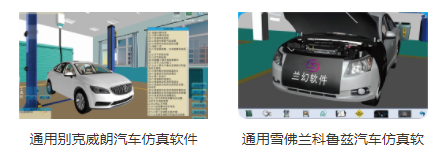專業(yè)三維仿真軟件結(jié)合實(shí)訓(xùn)室以“高度仿真”和“人機(jī)交互”的方式，使人和計(jì)算機(jī)及環(huán)境很好地“融合為一體”，打造“身臨其境”地專業(yè)三維仿真軟件。創(chuàng)新教學(xué)模式、豐富教學(xué)資源、智慧教學(xué)管理、高仿真教學(xué)體驗(yàn)，打造軟硬件一體及實(shí)訓(xùn)環(huán)境結(jié)合的綜合實(shí)訓(xùn)產(chǎn)品體系，讓老師教學(xué)更互動(dòng)高效，學(xué)生學(xué)習(xí)更直觀有趣。