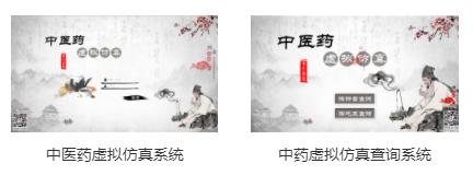 專業(yè)三維仿真軟件結(jié)合實(shí)訓(xùn)室以“高度仿真”和“人機(jī)交互”的方式，使人和計(jì)算機(jī)及環(huán)境很好地“融合為一體”，打造“身臨其境”地專業(yè)三維仿真軟件。創(chuàng)新教學(xué)模式、豐富教學(xué)資源、智慧教學(xué)管理、高仿真教學(xué)體驗(yàn)，打造軟硬件一體及實(shí)訓(xùn)環(huán)境結(jié)合的綜合實(shí)訓(xùn)產(chǎn)品體系，讓老師教學(xué)更互動(dòng)高效，學(xué)生學(xué)習(xí)更直觀有趣。
