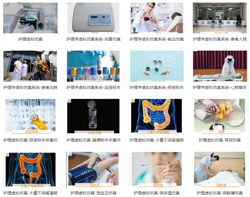 護理虛擬仿真特點有哪些？該怎么選擇產(chǎn)品？