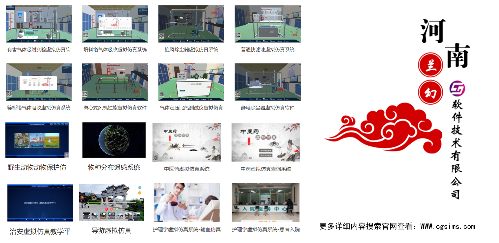 仿真事業(yè)被教育行業(yè)看到，巧妙與教學(xué)相融合