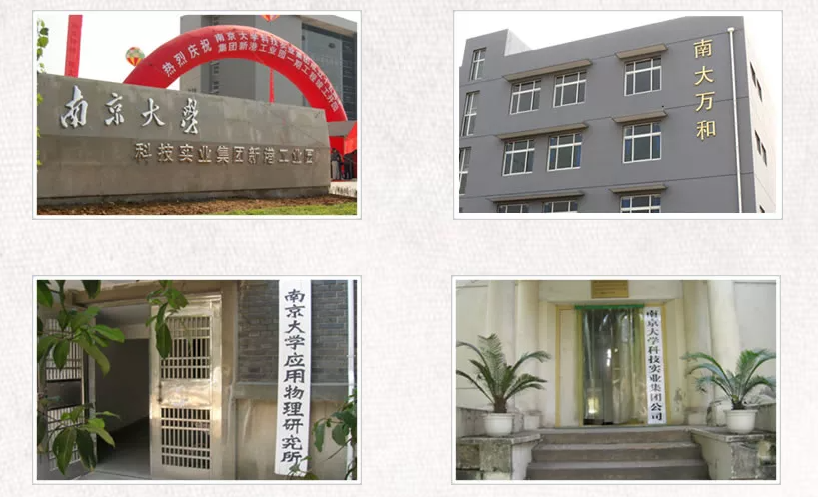 我司簽約南京南大萬和科技有限公司，共同建立三維仿真實訓系統(tǒng)