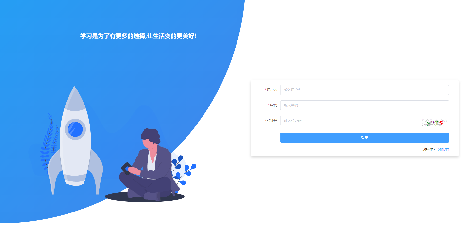 虛擬現實三維互動在線教育教學系統(tǒng)