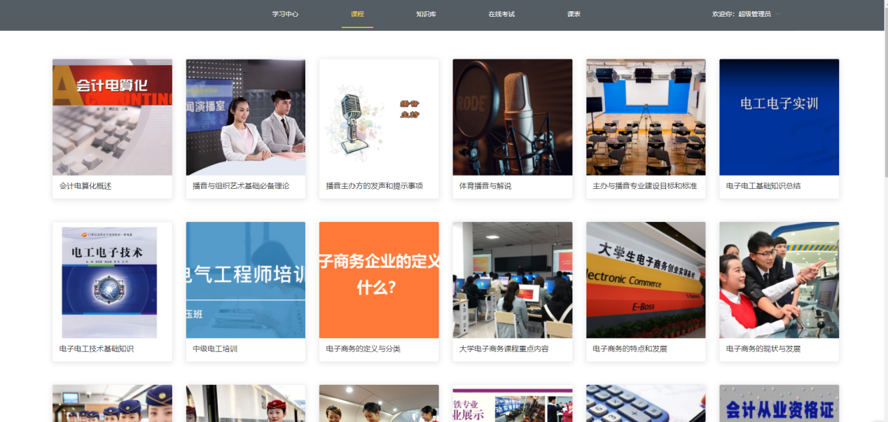 虛擬現實三維互動在線教育教學系統(tǒng)