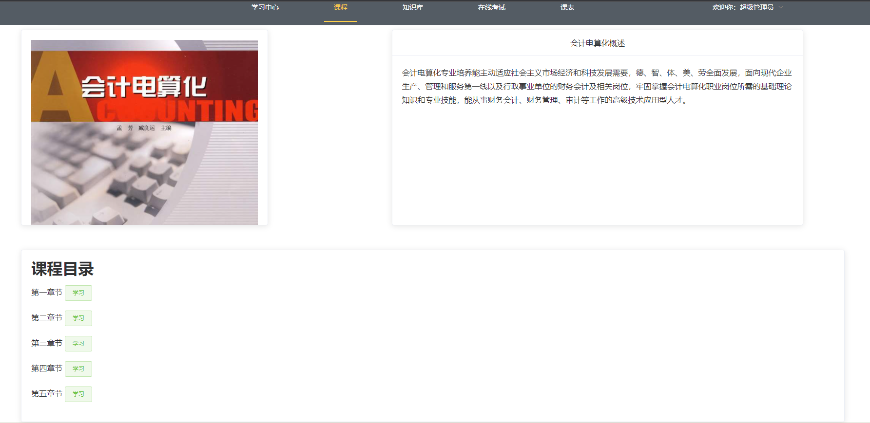虛擬現實三維互動在線教育教學系統(tǒng)