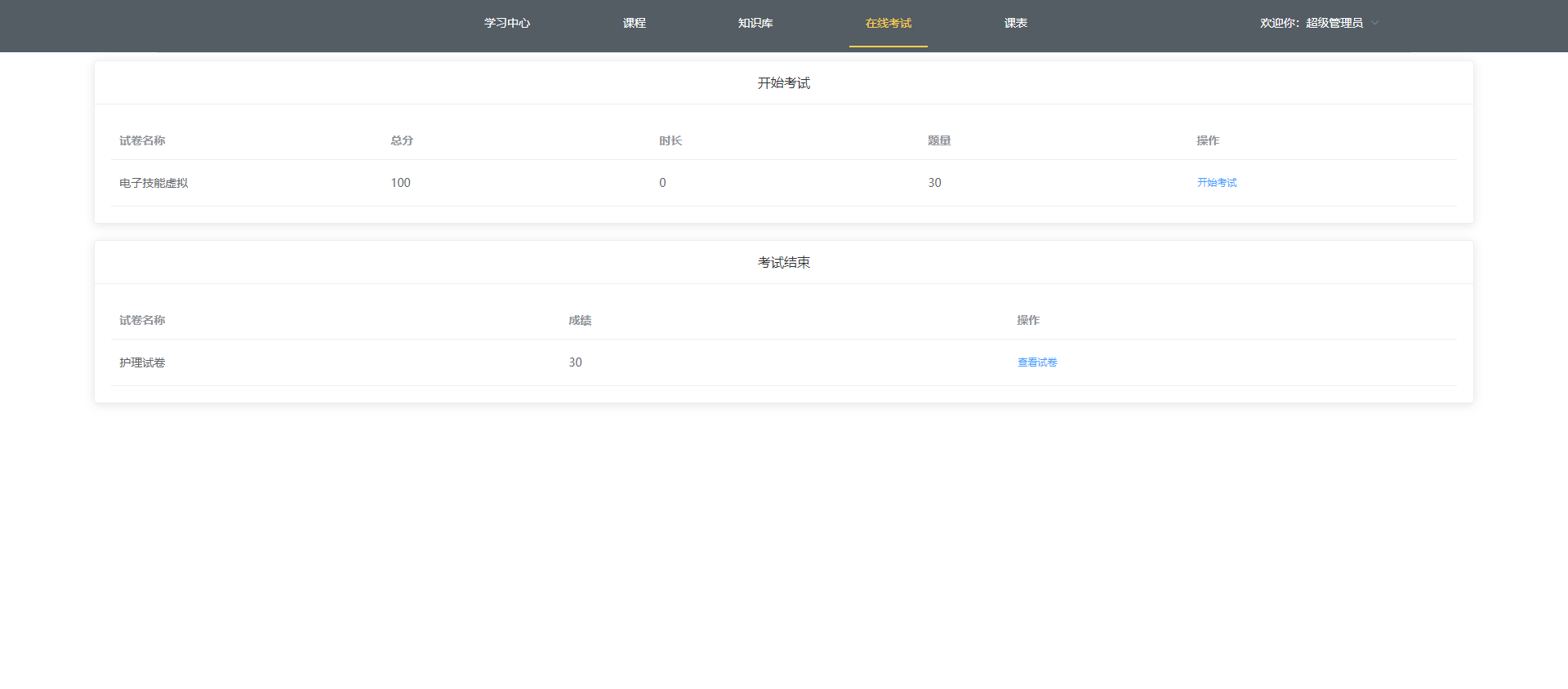 虛擬現實三維互動在線教育教學系統(tǒng)