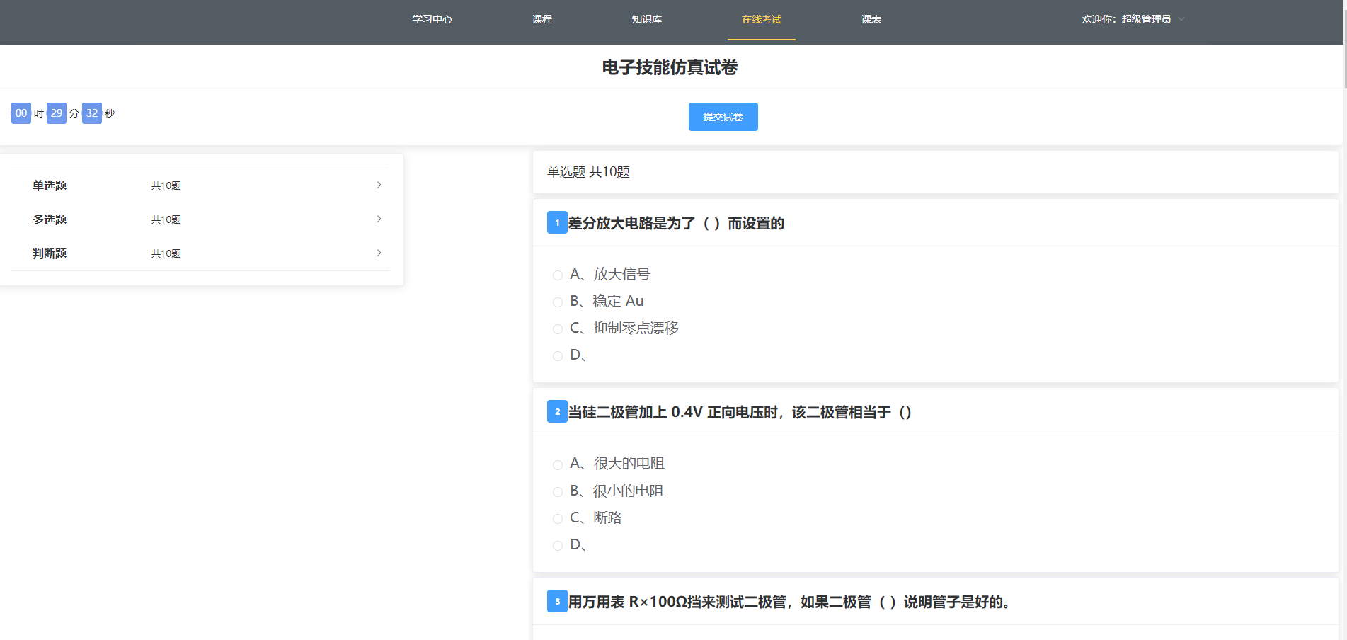 虛擬現實三維互動在線教育教學系統(tǒng)